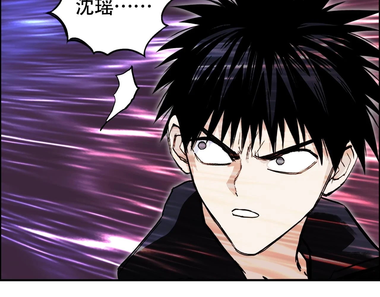 第311话 牧歌皇主思无邪 第20页