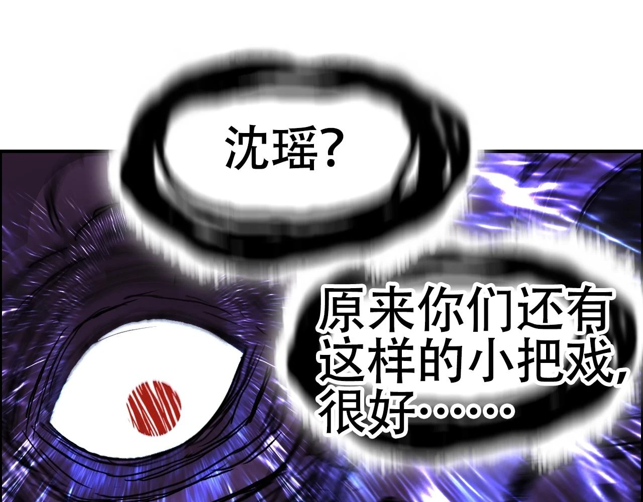 第311话 牧歌皇主思无邪 第21页