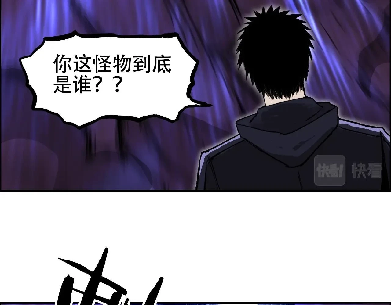 第311话 牧歌皇主思无邪 第23页