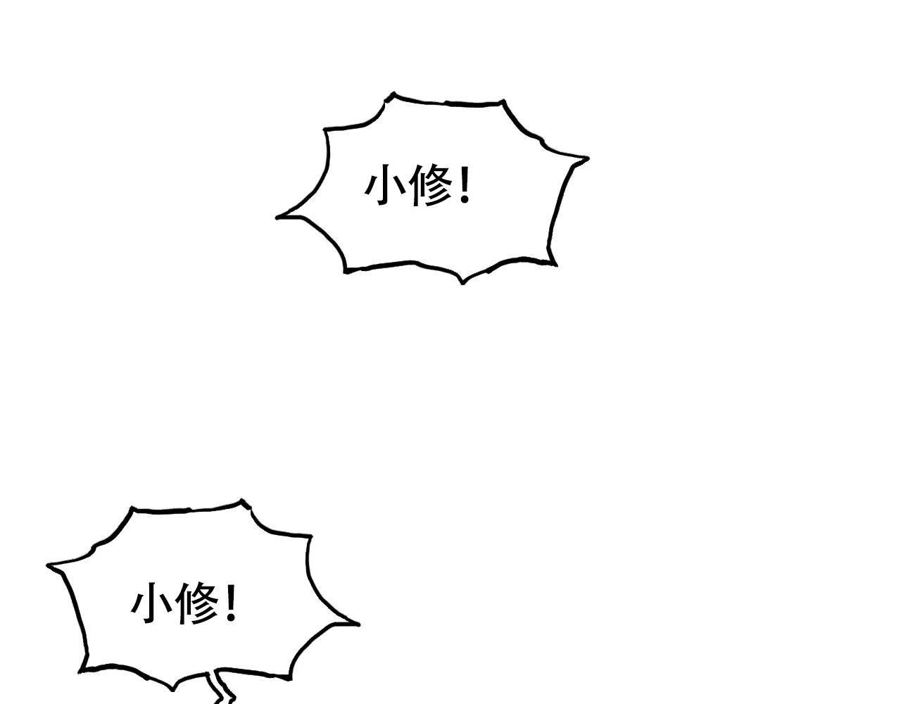 第311话 牧歌皇主思无邪 第25页