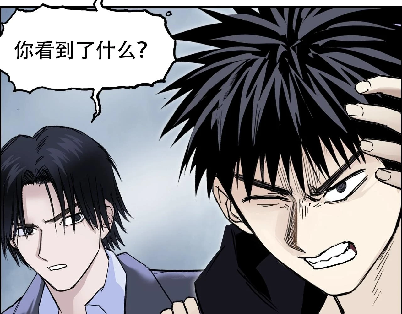 第311话 牧歌皇主思无邪 第26页