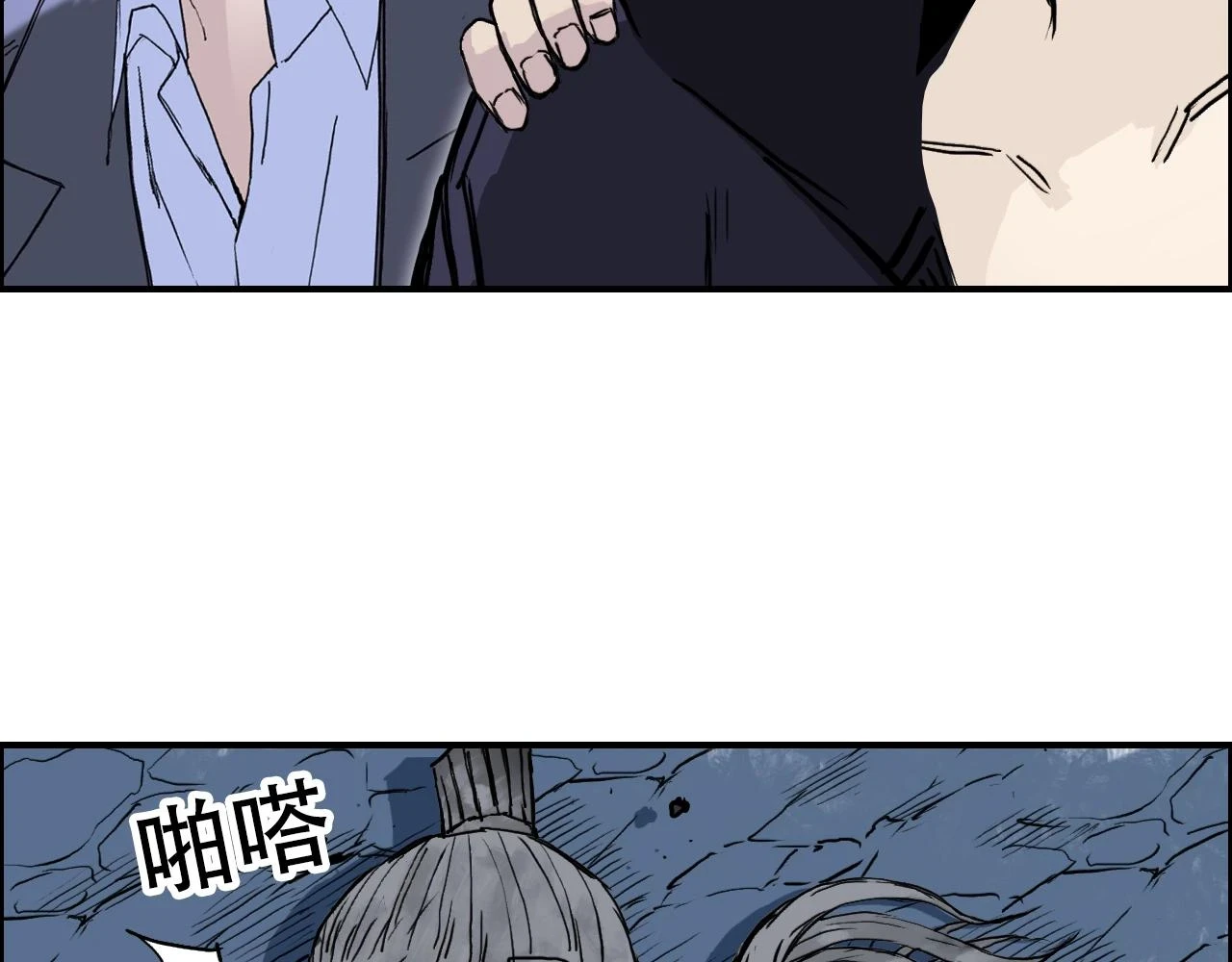 第311话 牧歌皇主思无邪 第27页