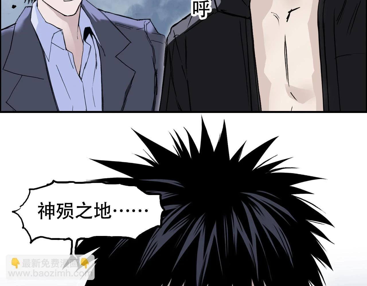 第311话 牧歌皇主思无邪 第30页