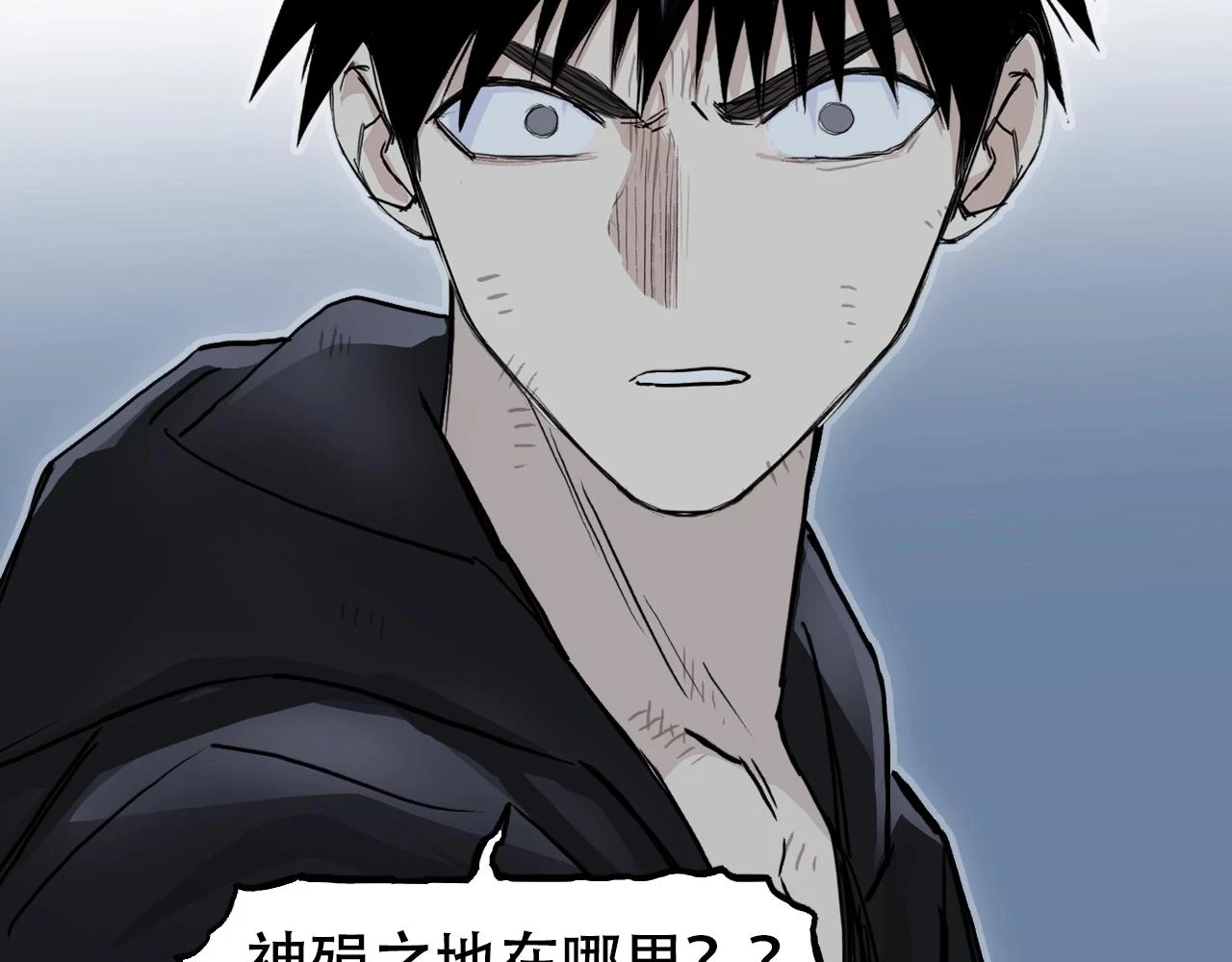 第311话 牧歌皇主思无邪 第31页