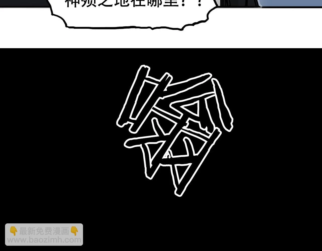 第311话 牧歌皇主思无邪 第32页