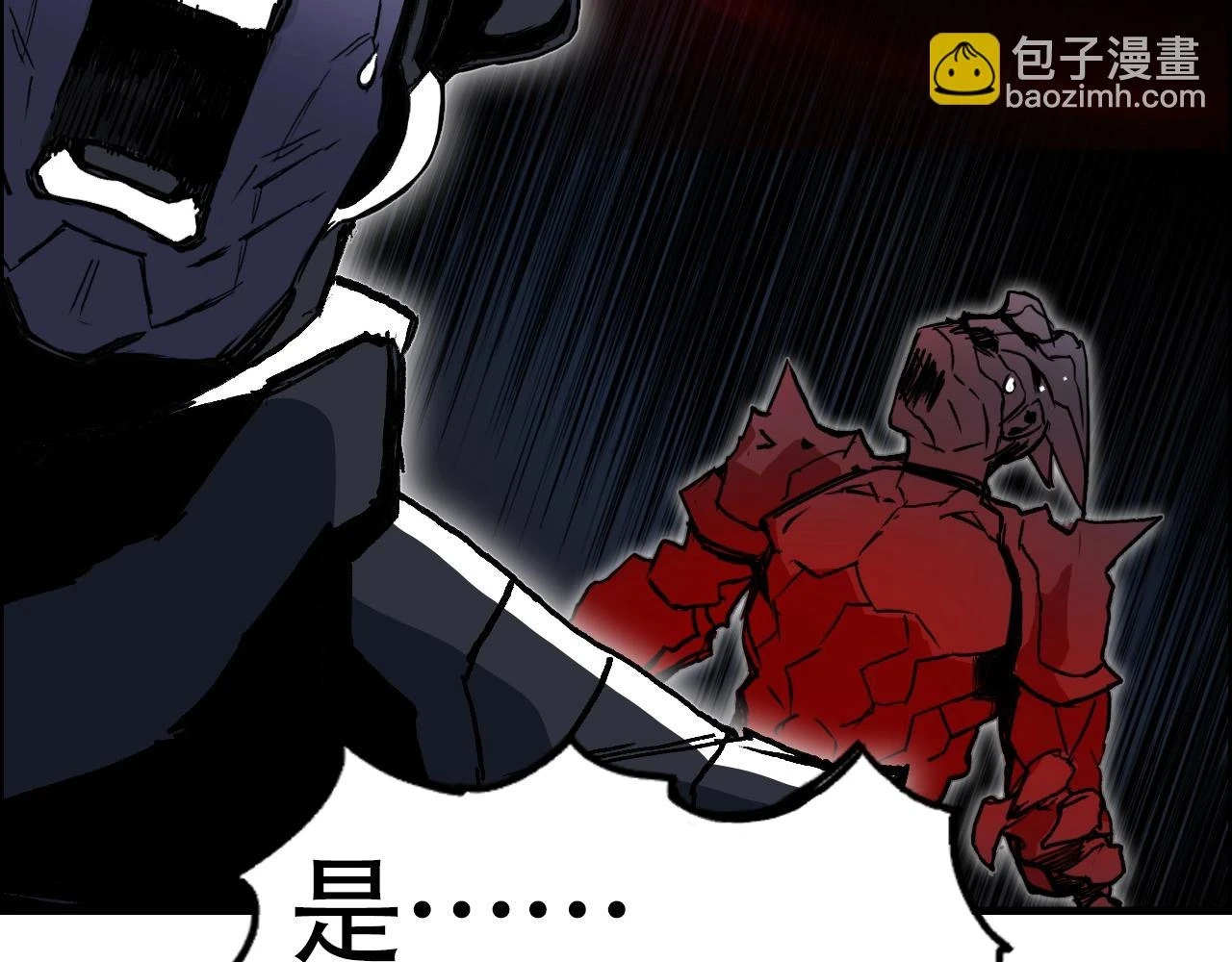 第311话 牧歌皇主思无邪 第43页