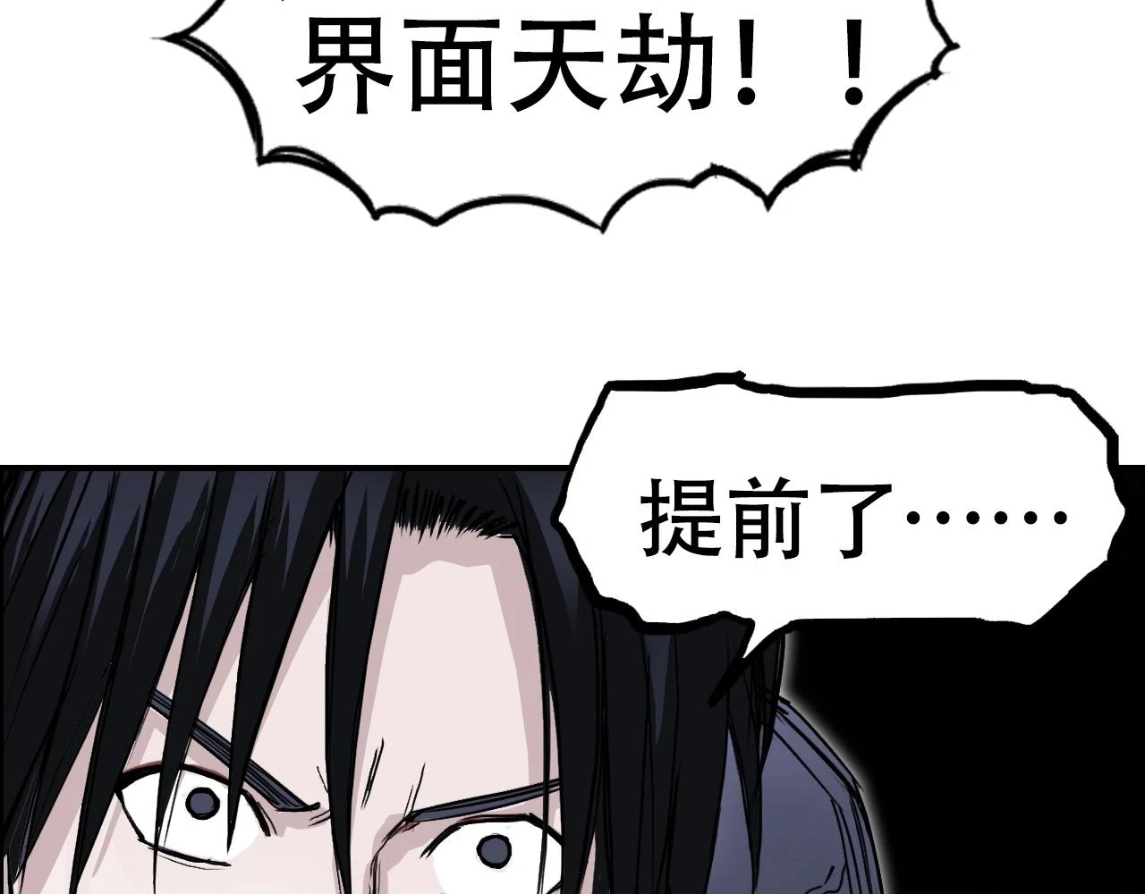 第311话 牧歌皇主思无邪 第44页