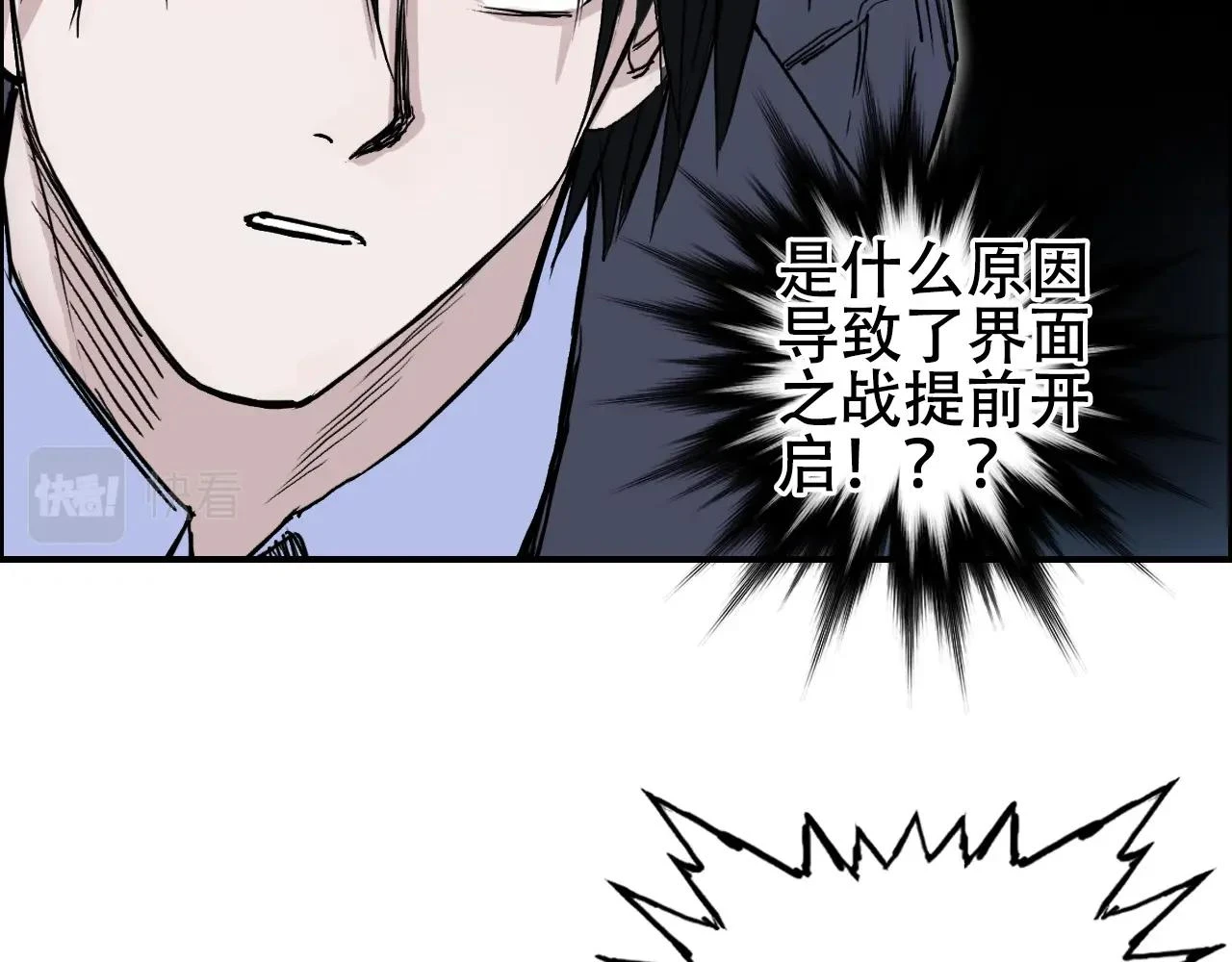 第311话 牧歌皇主思无邪 第45页