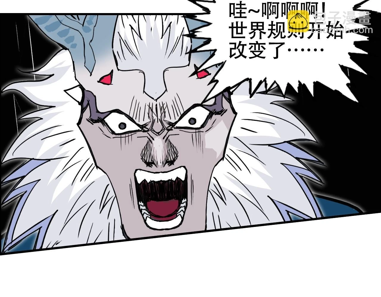 第311话 牧歌皇主思无邪 第46页