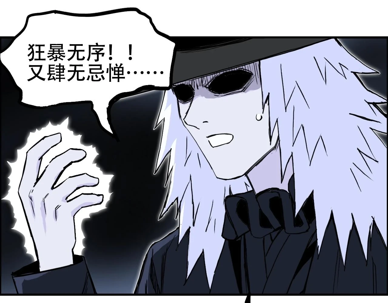 第311话 牧歌皇主思无邪 第47页