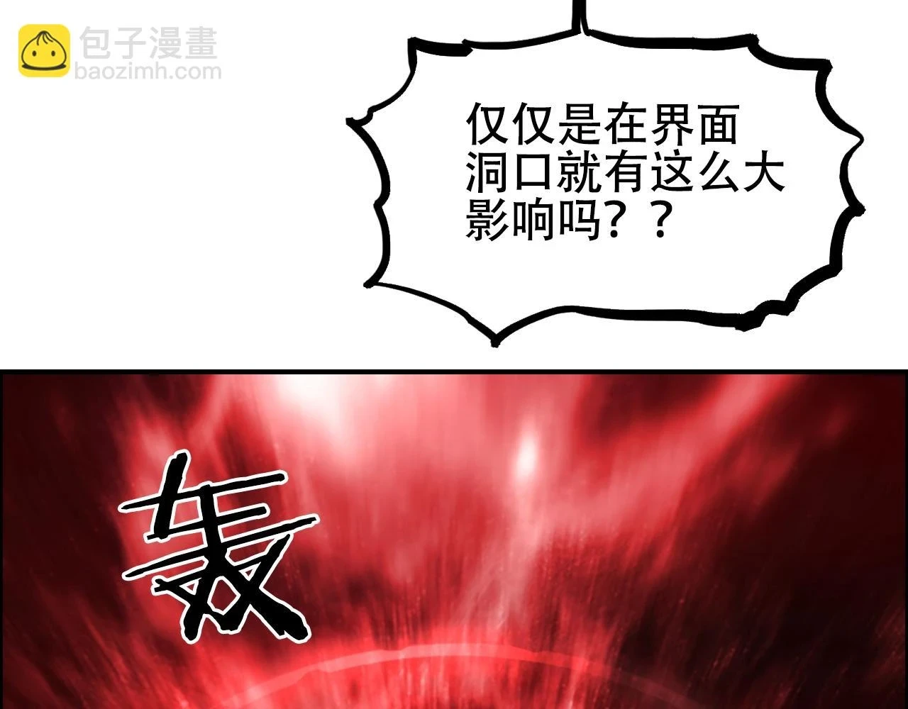 第311话 牧歌皇主思无邪 第48页