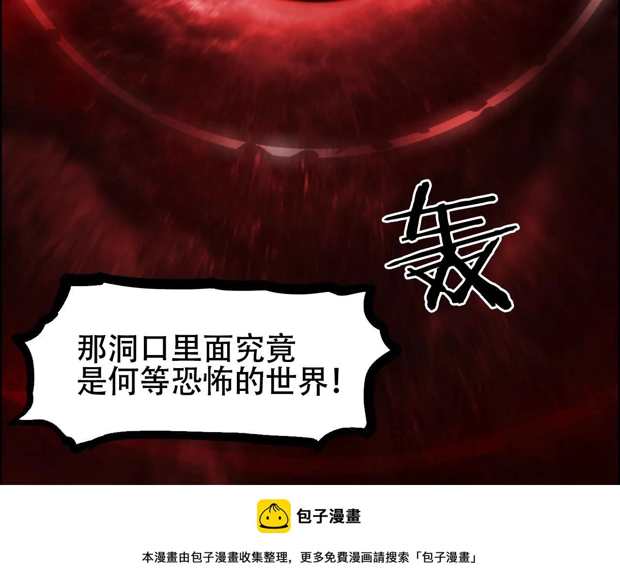 第311话 牧歌皇主思无邪 第50页