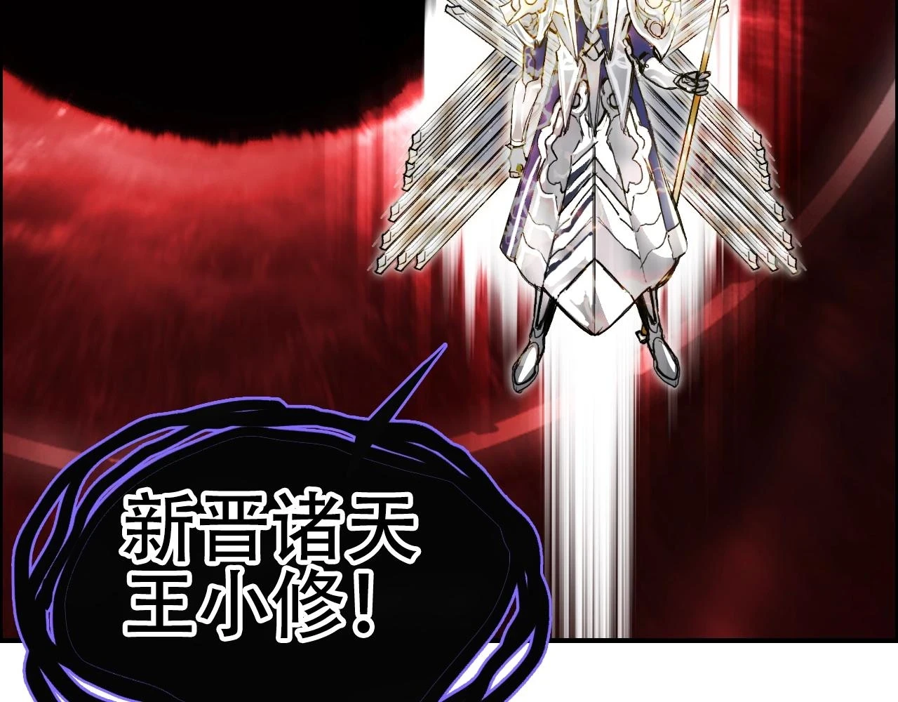 第311话 牧歌皇主思无邪 第53页