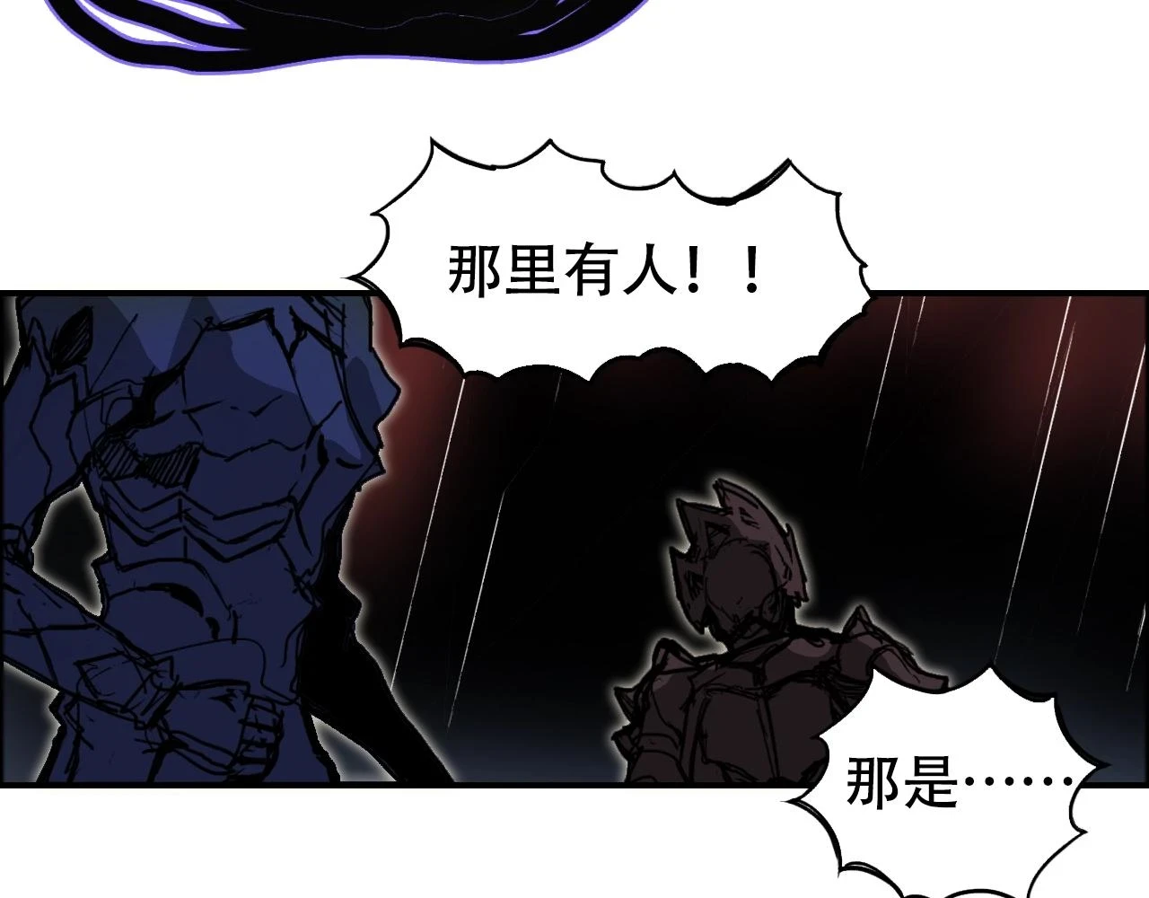 第311话 牧歌皇主思无邪 第54页