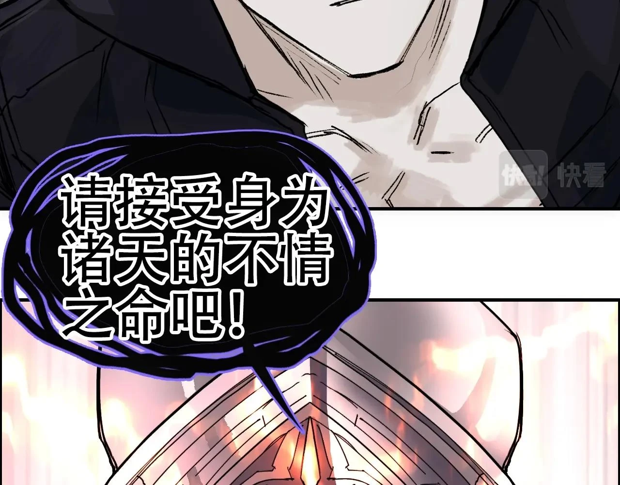 第311话 牧歌皇主思无邪 第56页