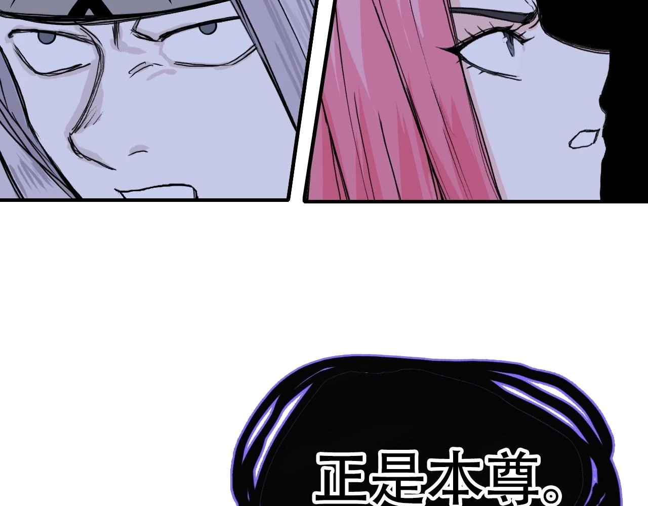第311话 牧歌皇主思无邪 第61页
