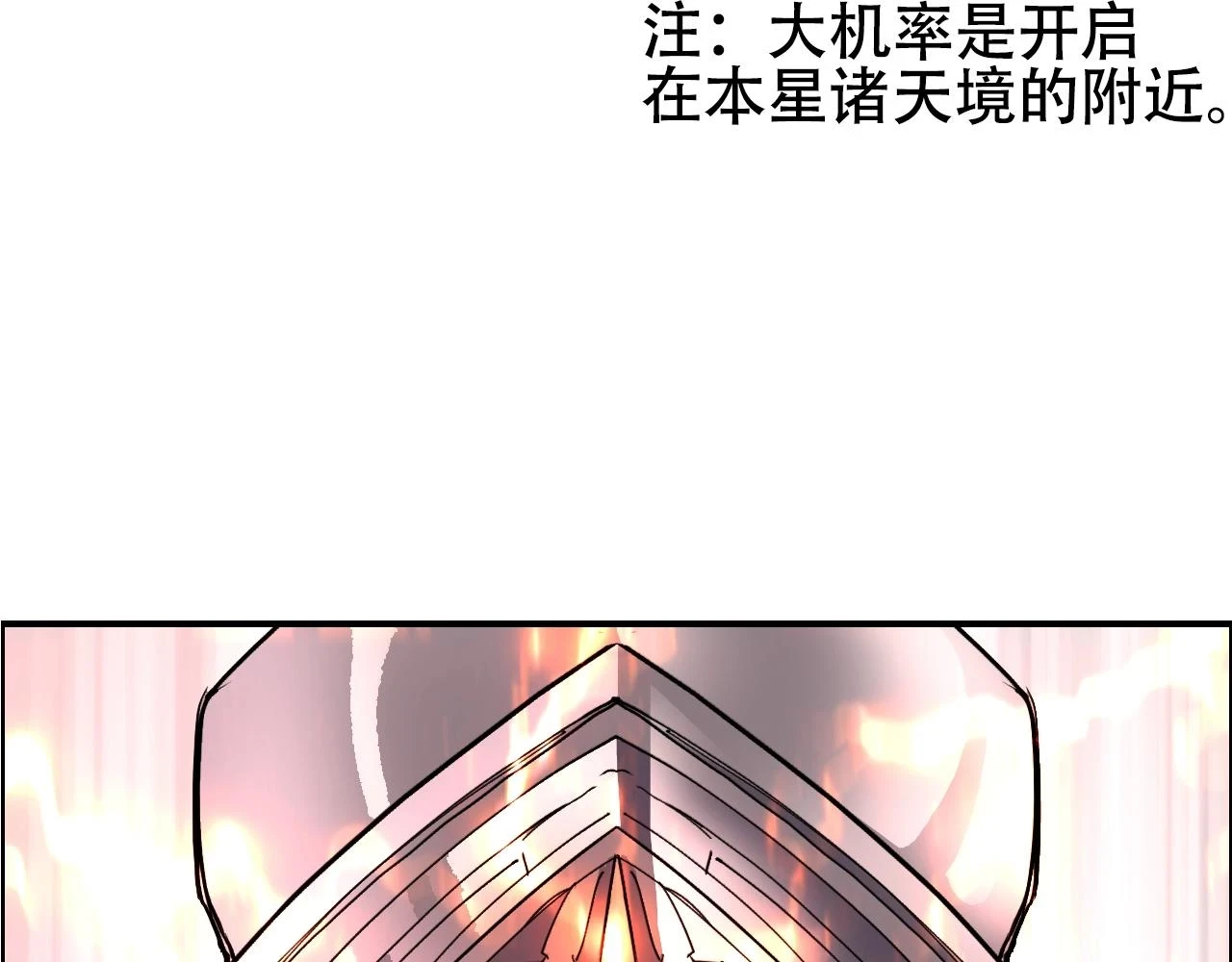 第311话 牧歌皇主思无邪 第68页