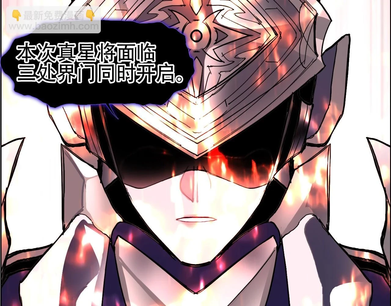 第311话 牧歌皇主思无邪 第69页