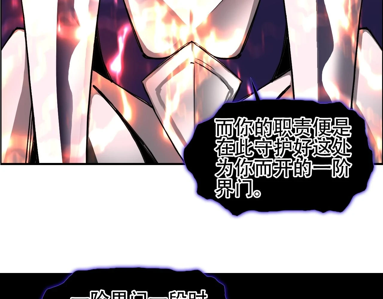 第311话 牧歌皇主思无邪 第70页