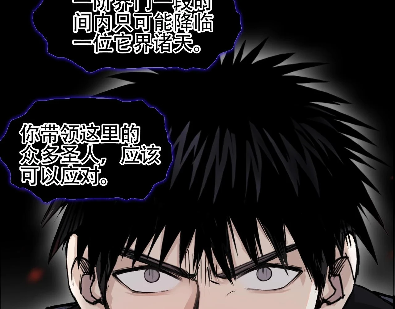 第311话 牧歌皇主思无邪 第71页