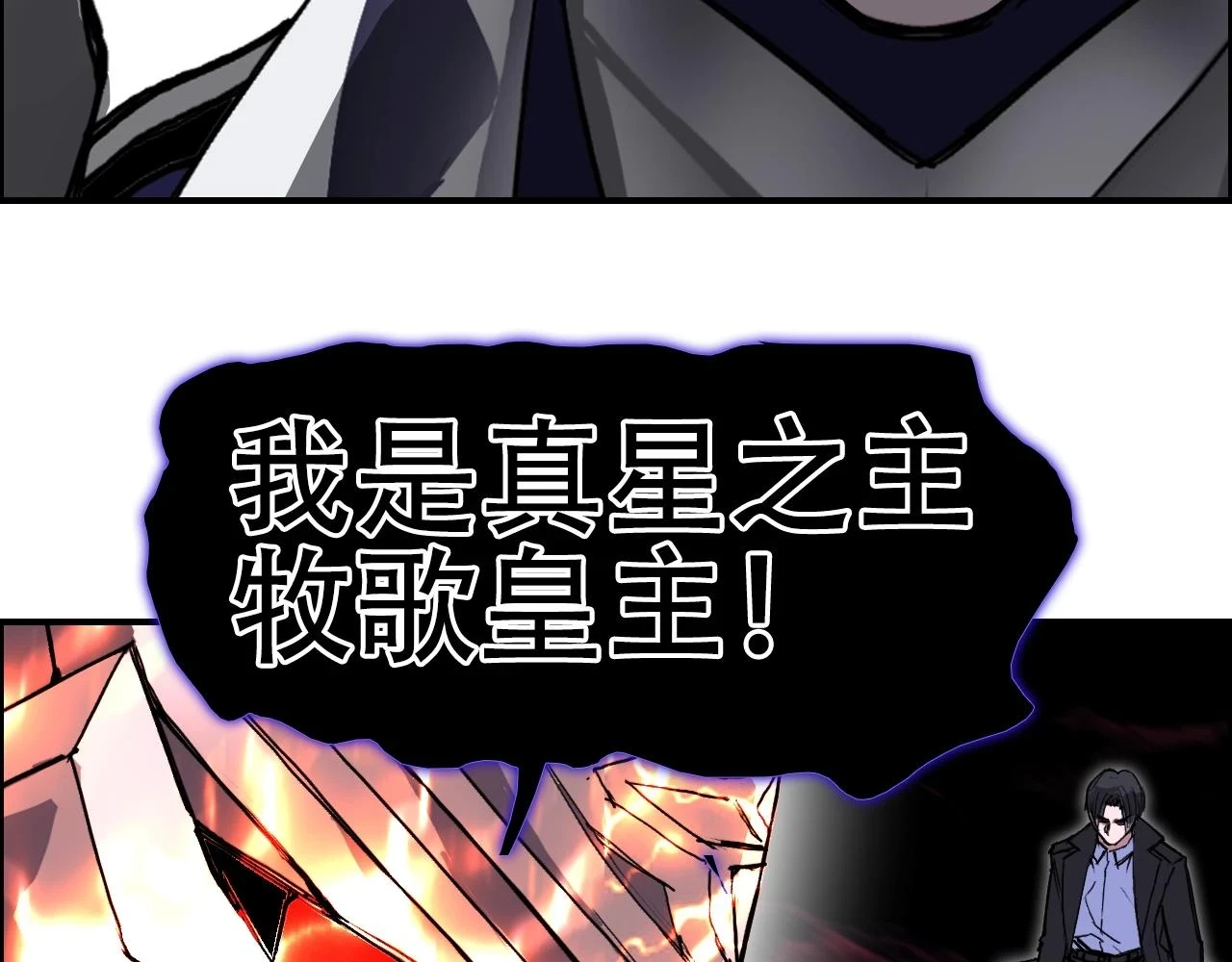 第311话 牧歌皇主思无邪 第76页