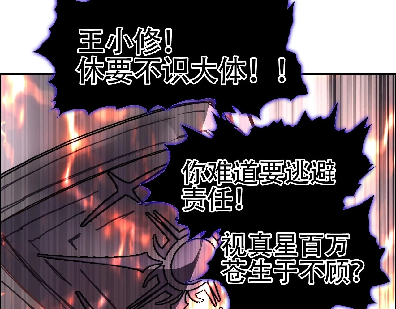 第311话 牧歌皇主思无邪 第79页