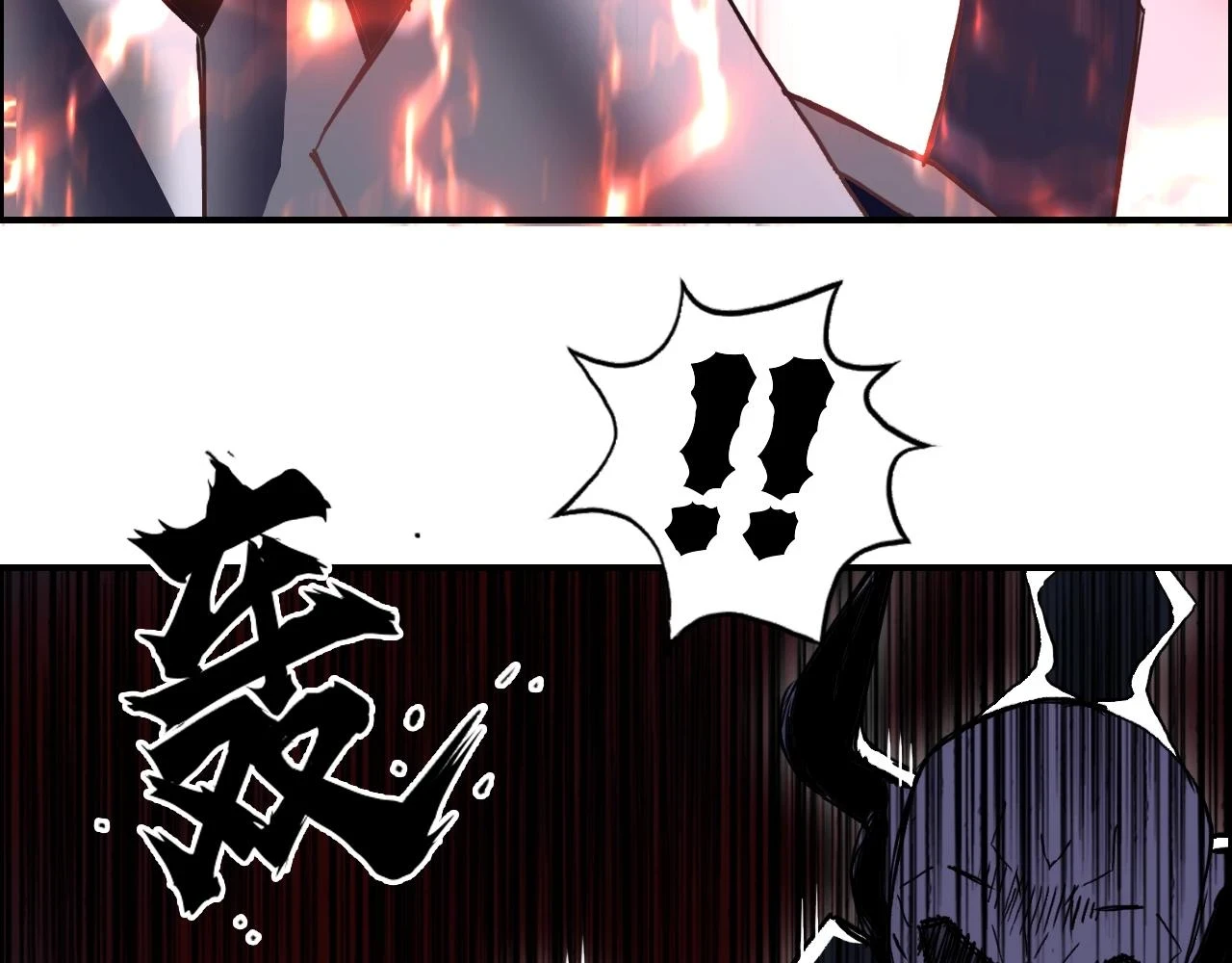 第311话 牧歌皇主思无邪 第81页