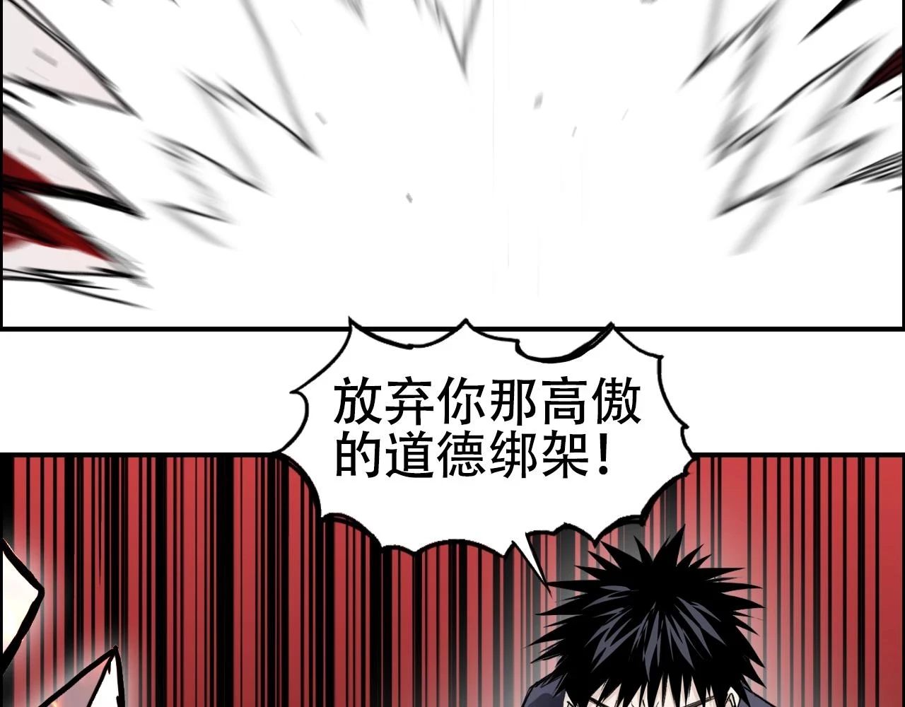 第311话 牧歌皇主思无邪 第85页
