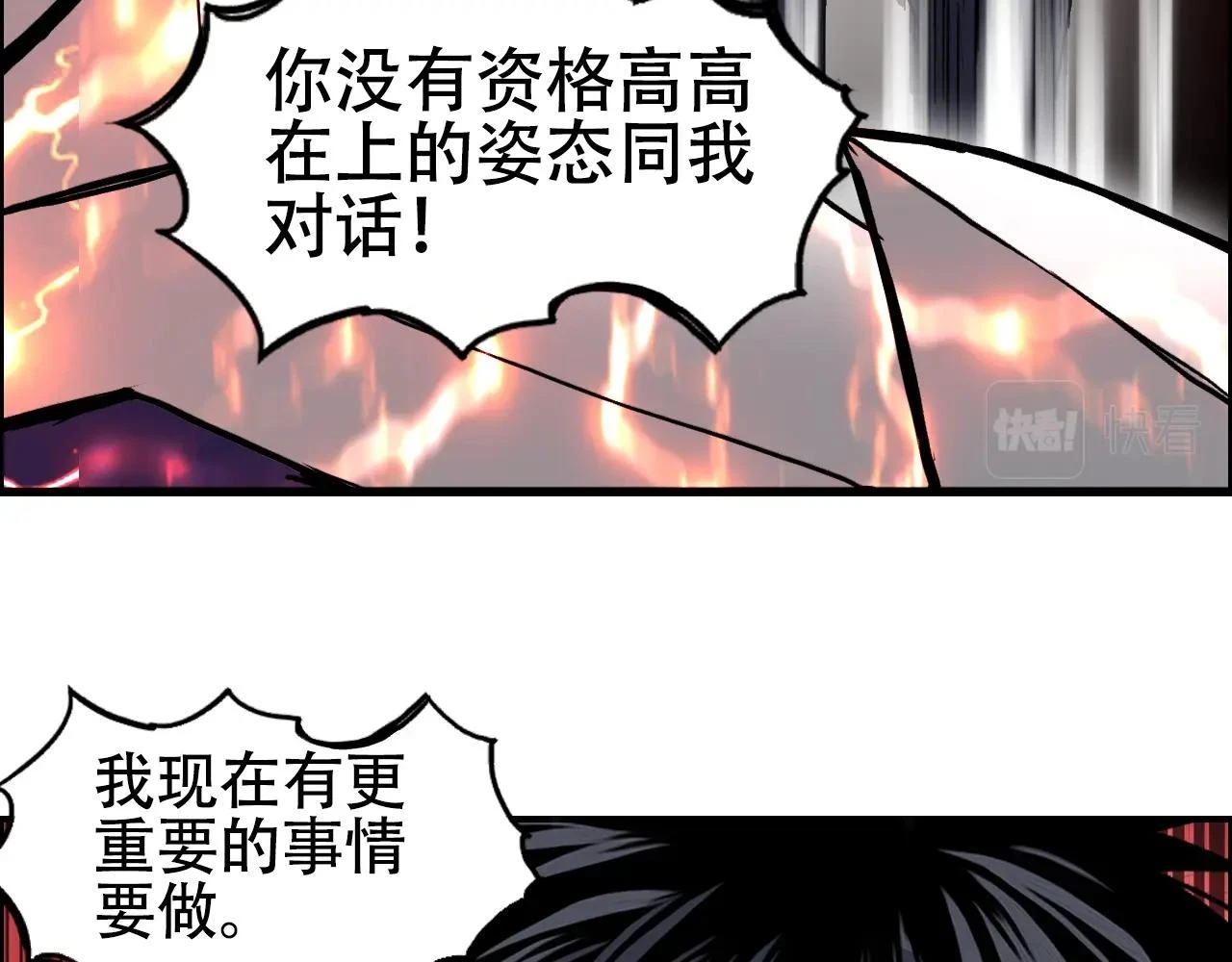 第311话 牧歌皇主思无邪 第87页