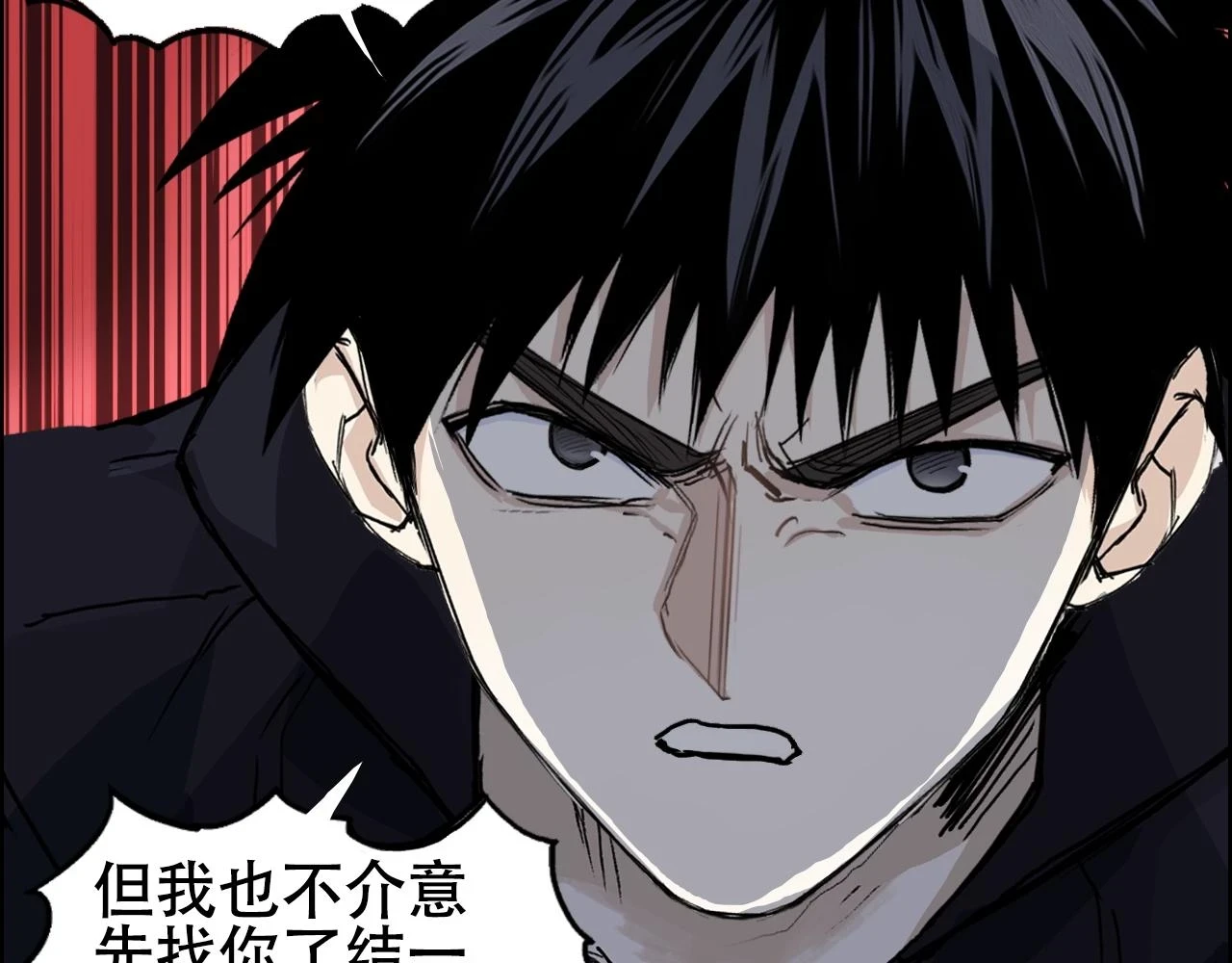 第311话 牧歌皇主思无邪 第88页