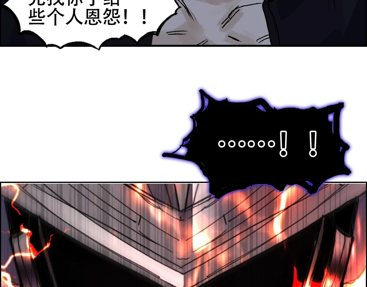 第311话 牧歌皇主思无邪 第89页