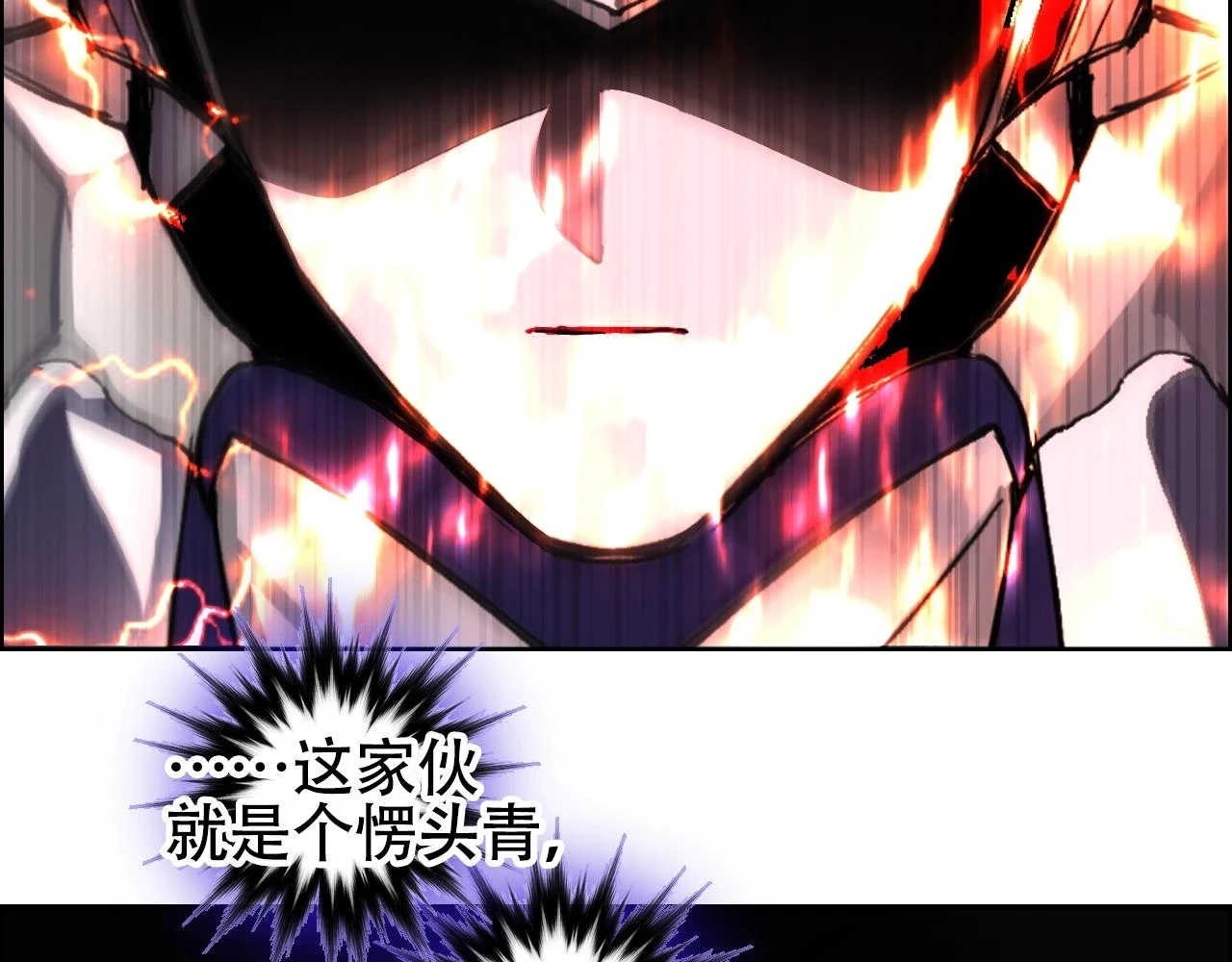 第311话 牧歌皇主思无邪 第90页