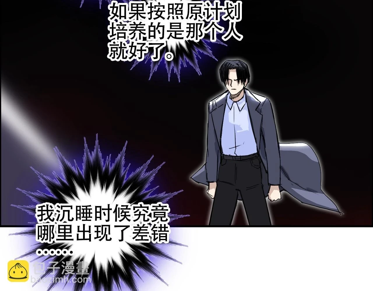 第311话 牧歌皇主思无邪 第91页