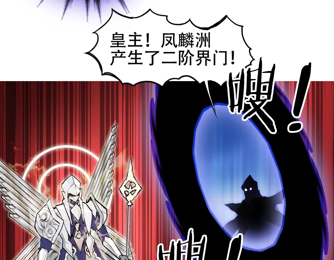 第311话 牧歌皇主思无邪 第92页