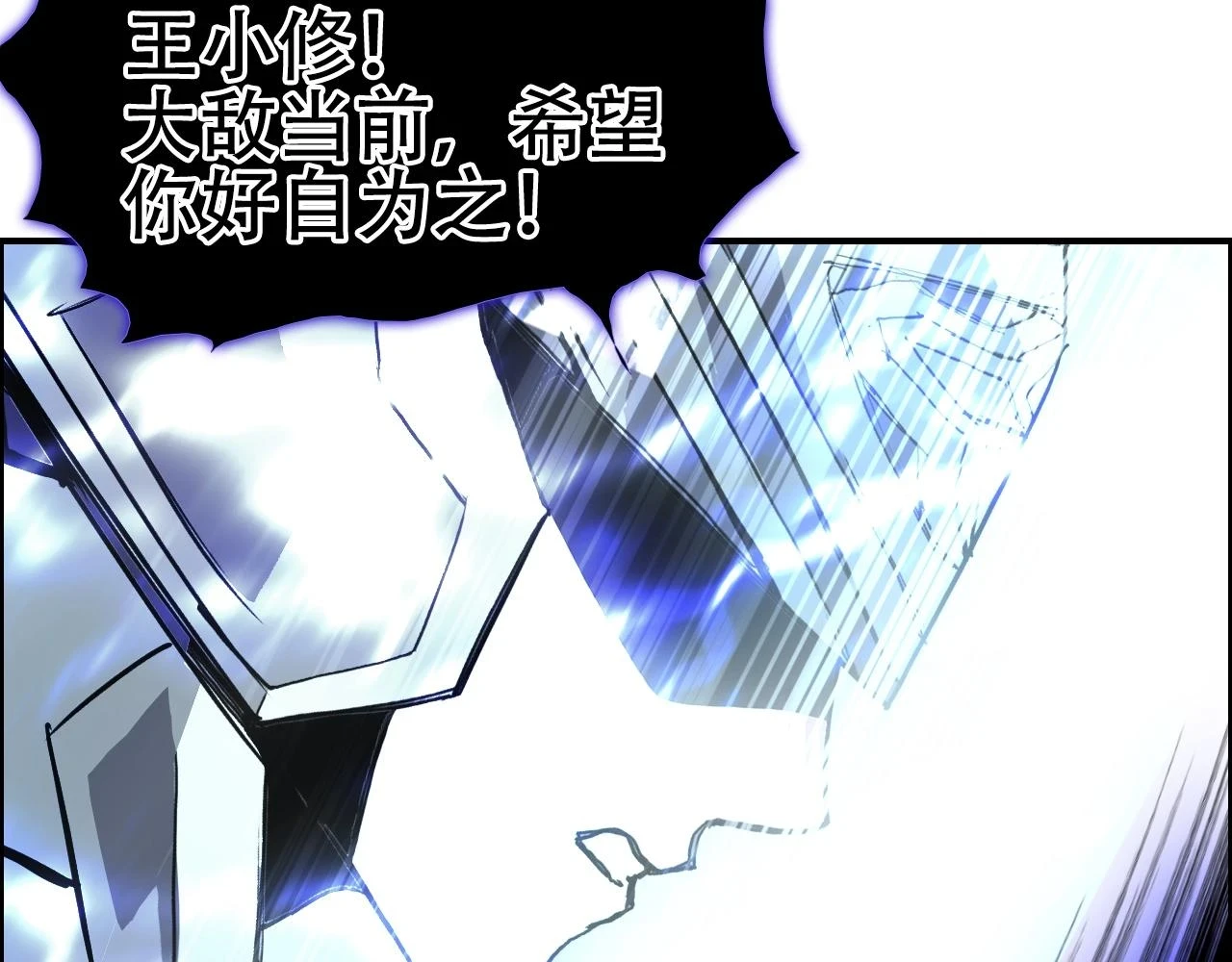 第311话 牧歌皇主思无邪 第97页