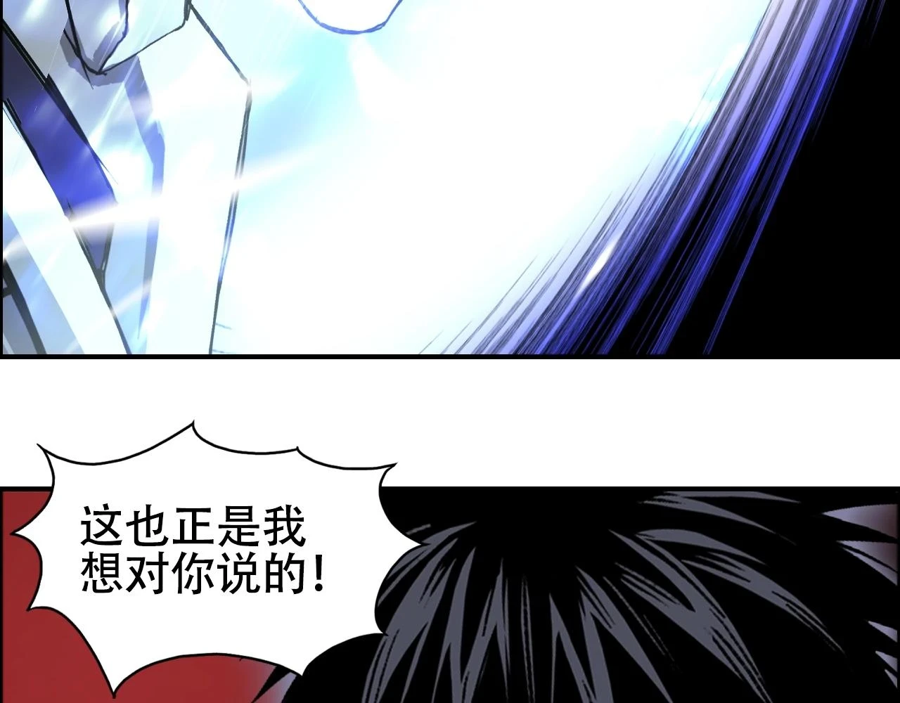 第311话 牧歌皇主思无邪 第98页