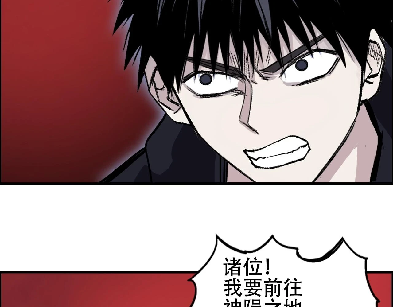 第311话 牧歌皇主思无邪 第99页