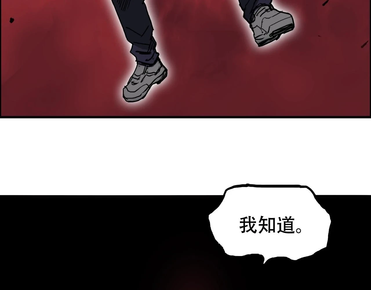 第311话 牧歌皇主思无邪 第101页