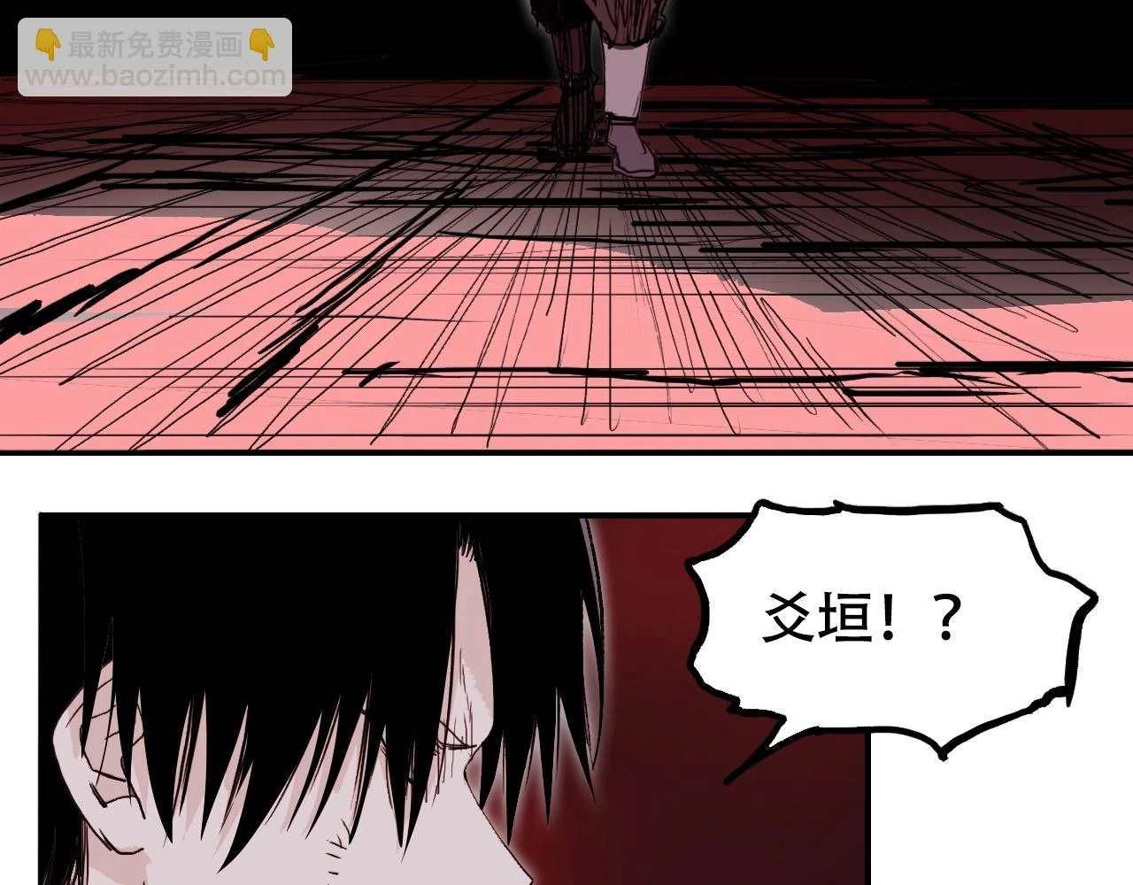 第311话 牧歌皇主思无邪 第103页