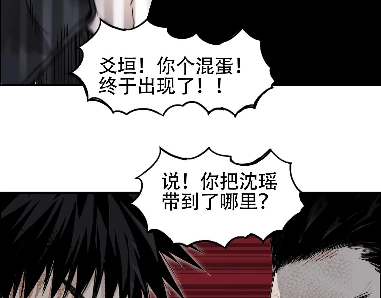 第311话 牧歌皇主思无邪 第106页