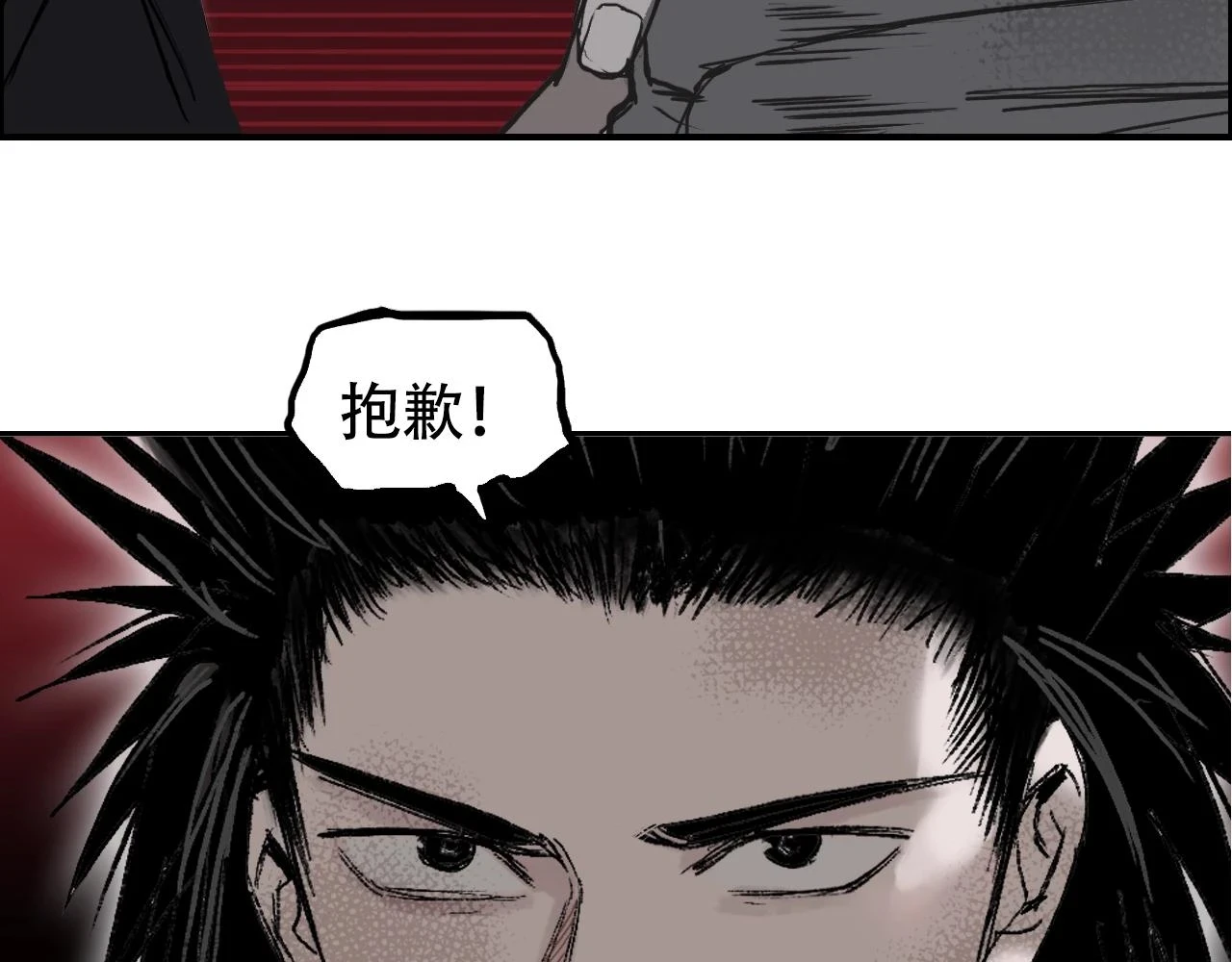 第311话 牧歌皇主思无邪 第108页