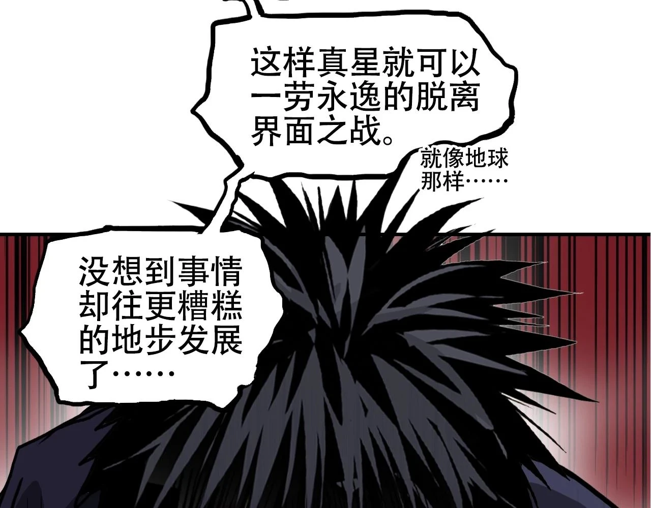 第311话 牧歌皇主思无邪 第110页