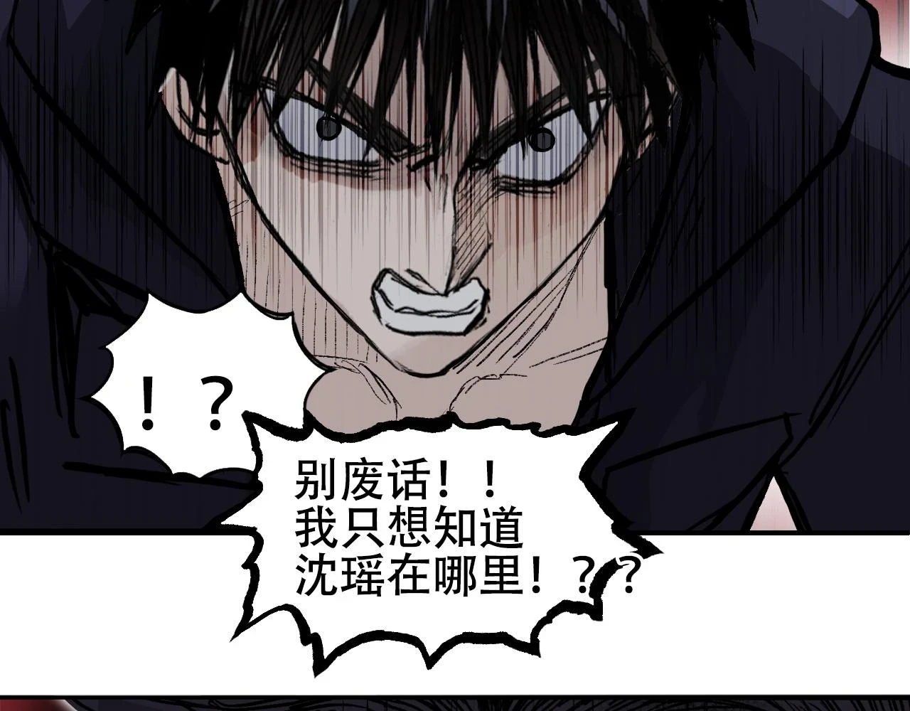 第311话 牧歌皇主思无邪 第111页