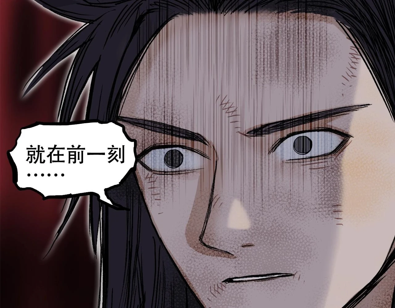 第311话 牧歌皇主思无邪 第112页
