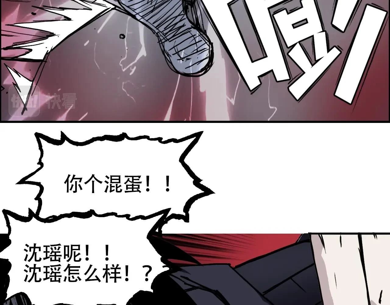 第311话 牧歌皇主思无邪 第115页