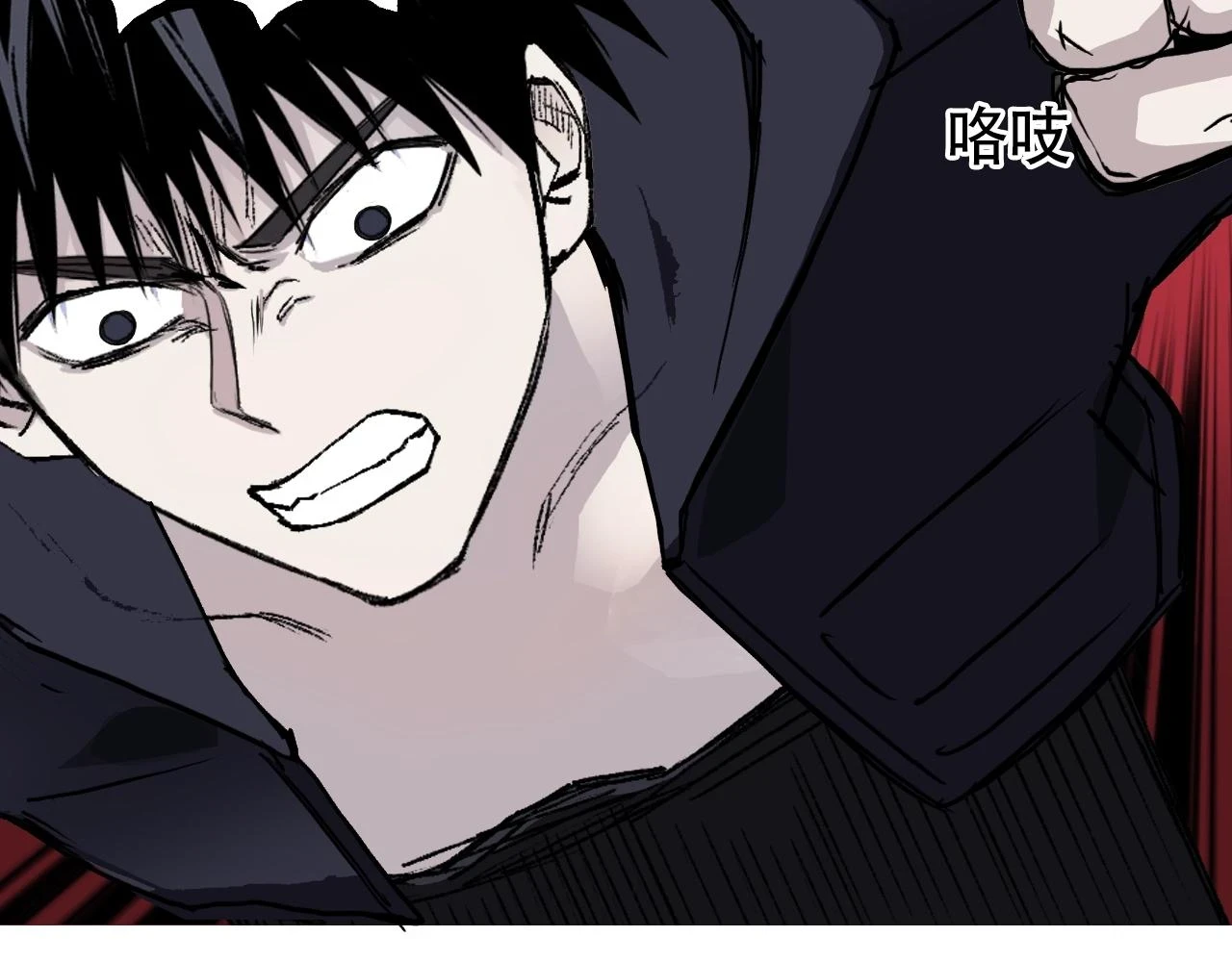 第311话 牧歌皇主思无邪 第116页