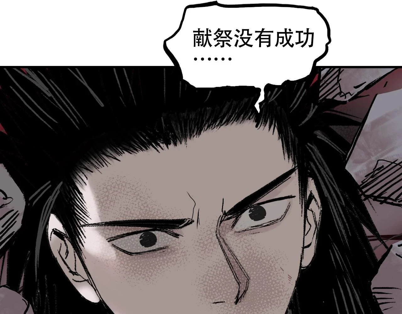 第311话 牧歌皇主思无邪 第117页