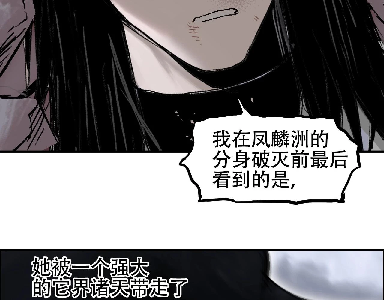 第311话 牧歌皇主思无邪 第118页