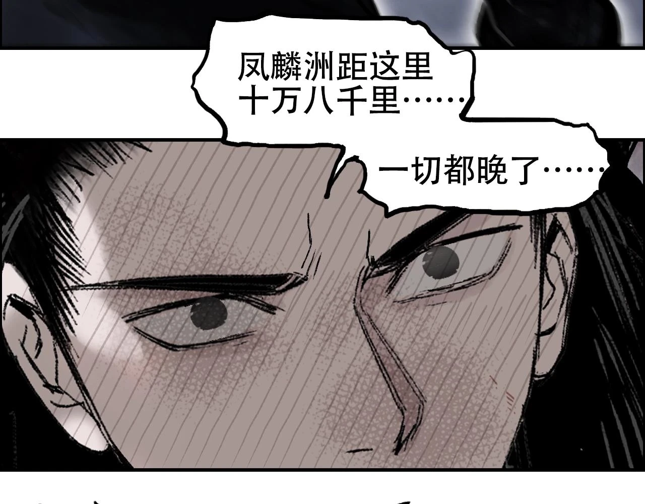 第311话 牧歌皇主思无邪 第120页
