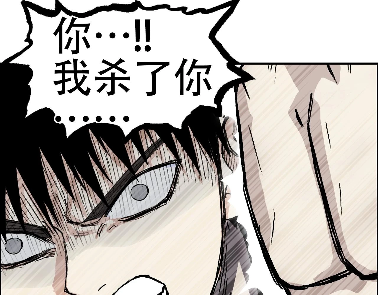 第311话 牧歌皇主思无邪 第121页
